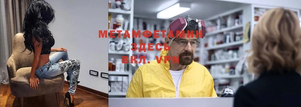 метамфетамин Ладушкин