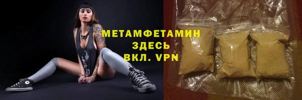 метамфетамин Ладушкин