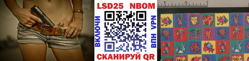 Марки N-bome 1500мкг Сусуман